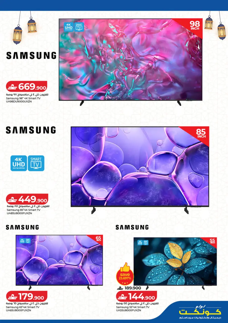 Ofertas de Lulu Oman de 19 a 28 febrero 2026 Ofertas de festivales digitales - Página 2