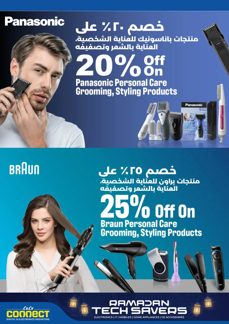 Ofertas de Lulu Oman de 19 a 28 febrero 2026 Ofertas de festivales digitales - Página 13
