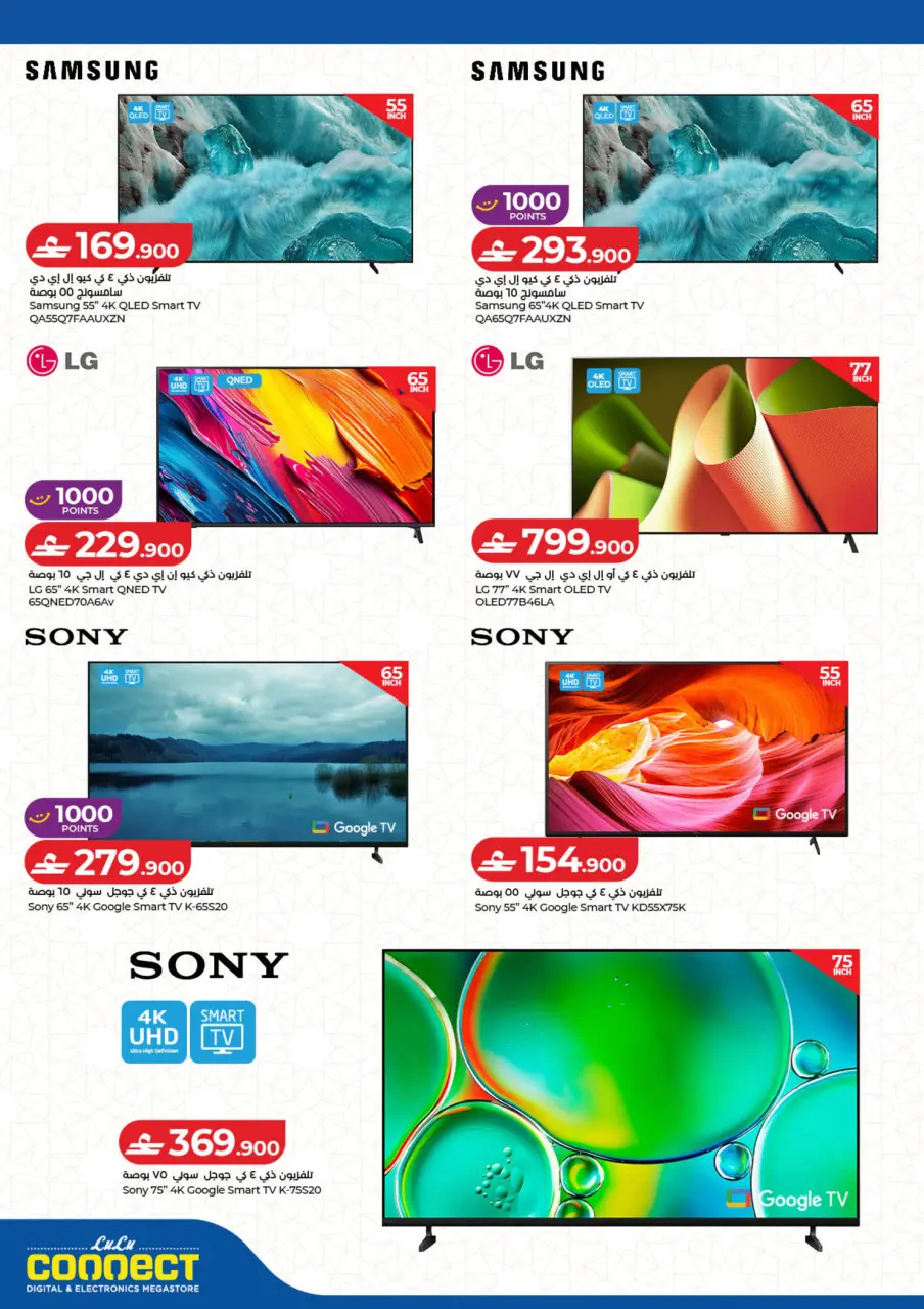 Ofertas de Lulu Oman de 19 a 28 febrero 2026 Ofertas de festivales digitales - Página 3