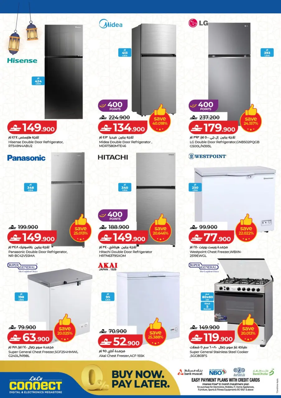 Ofertas de Lulu Oman de 19 a 28 febrero 2026 Ofertas de festivales digitales - Página 31