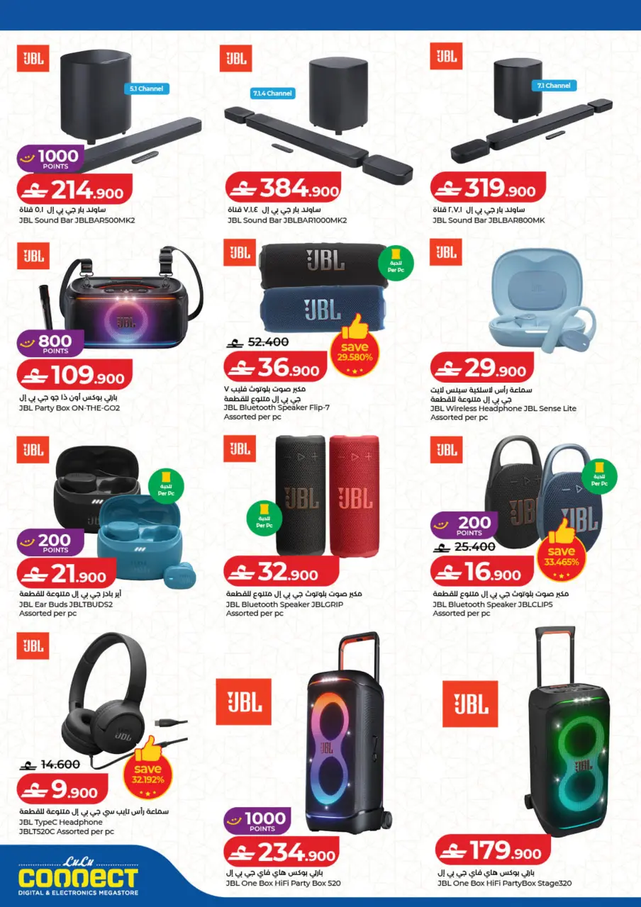 Ofertas de Lulu Oman de 19 a 28 febrero 2026 Ofertas de festivales digitales - Página 9