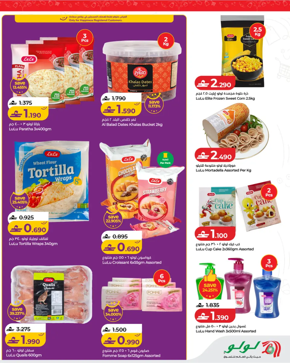 Ofertas de Lulu Oman de 19 a 28 febrero 2026 Ofertas de productos Lulú - Página 3