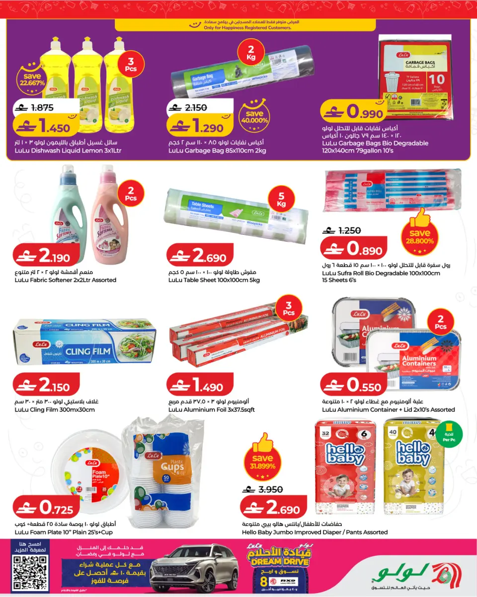 Ofertas de Lulu Oman de 19 a 28 febrero 2026 Ofertas de productos Lulú - Página 5