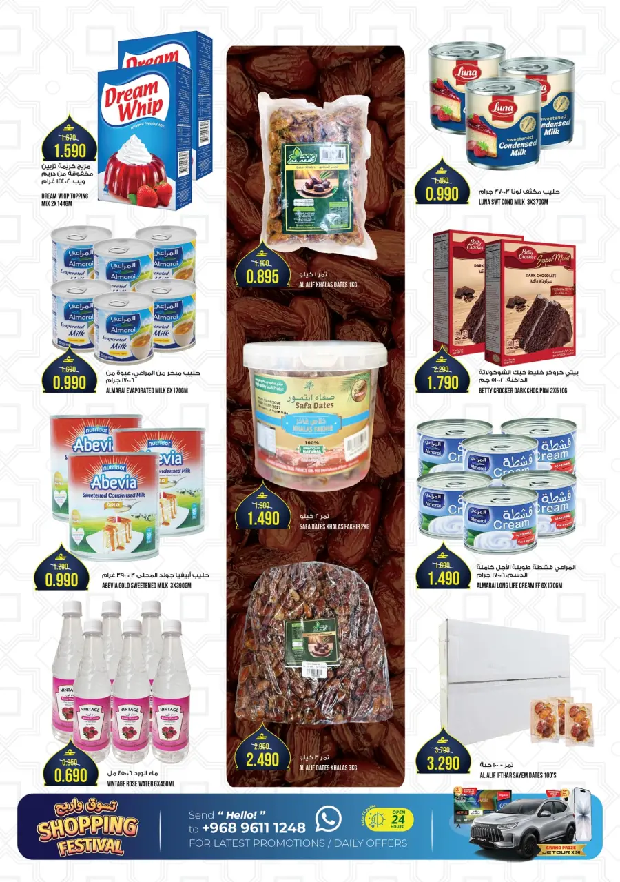 Ofertas de Hipermercado Kenz  Al Khoud  de 19 a 21 febrero Ofertas de Ramadán Kareem - Página 7