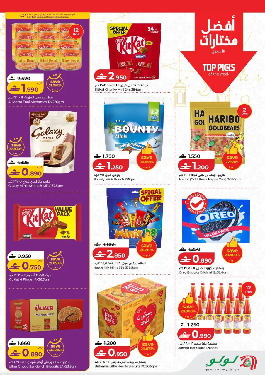 Ofertas de Lulu Oman de 19 a 25 febrero 2026 ofertas de ahorro de Ramadá - Página 2