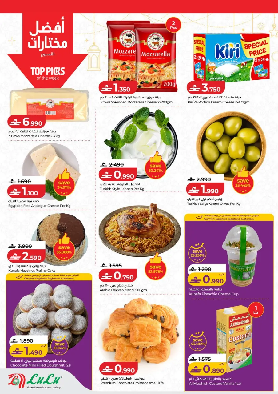 Ofertas de Lulu Oman de 19 a 25 febrero 2026 ofertas de ahorro de Ramadá - Página 11