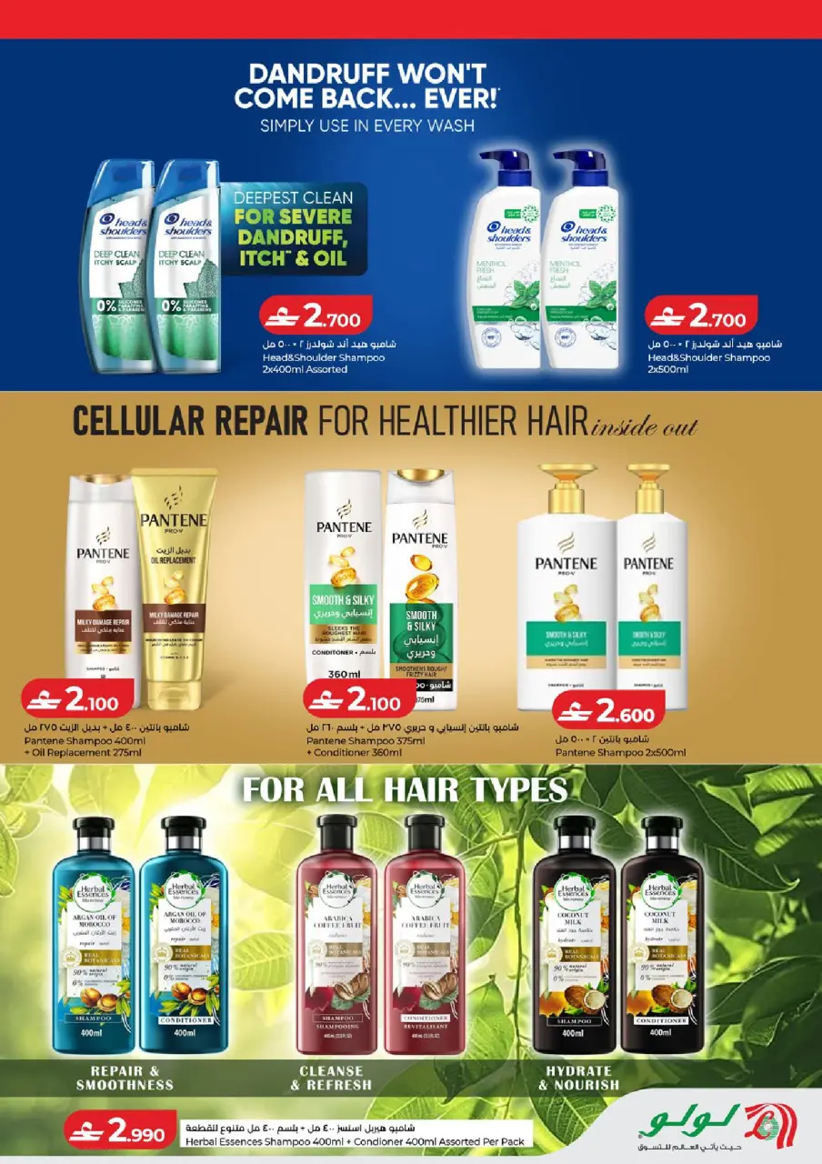 Ofertas de Lulu Oman de 19 a 25 febrero 2026 ofertas de ahorro de Ramadá - Página 16