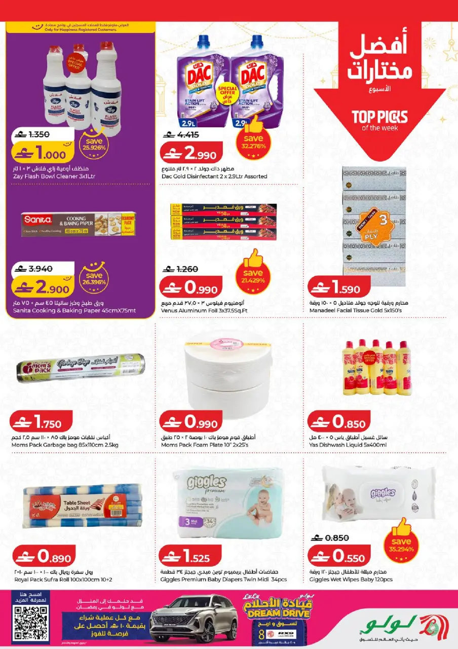 Ofertas de Lulu Oman de 19 a 25 febrero 2026 ofertas de ahorro de Ramadá - Página 20