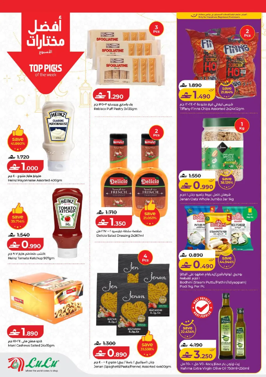 Ofertas de Lulu Oman de 19 a 25 febrero 2026 ofertas de ahorro de Ramadá - Página 3