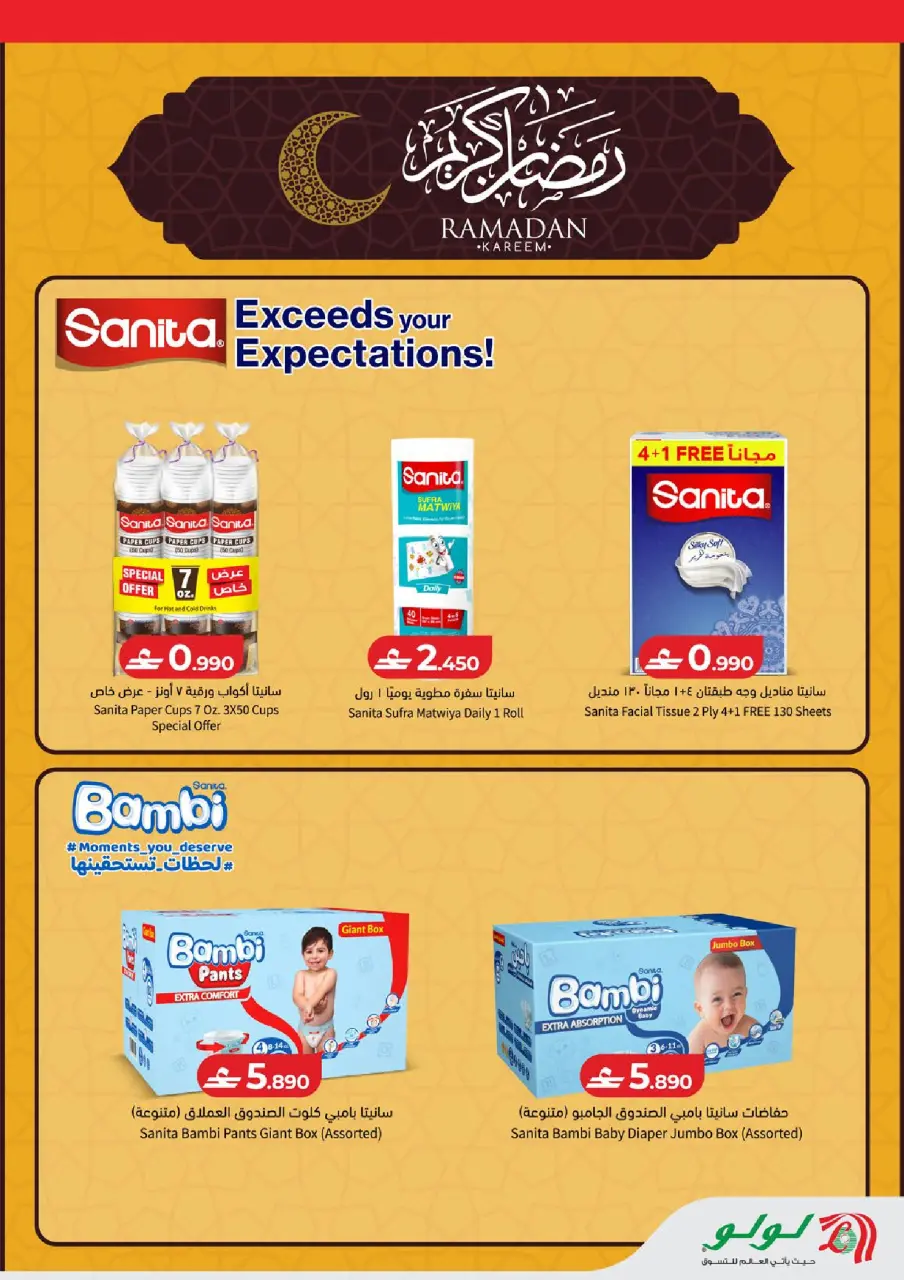 Ofertas de Lulu Oman de 19 a 25 febrero 2026 ofertas de ahorro de Ramadá - Página 22