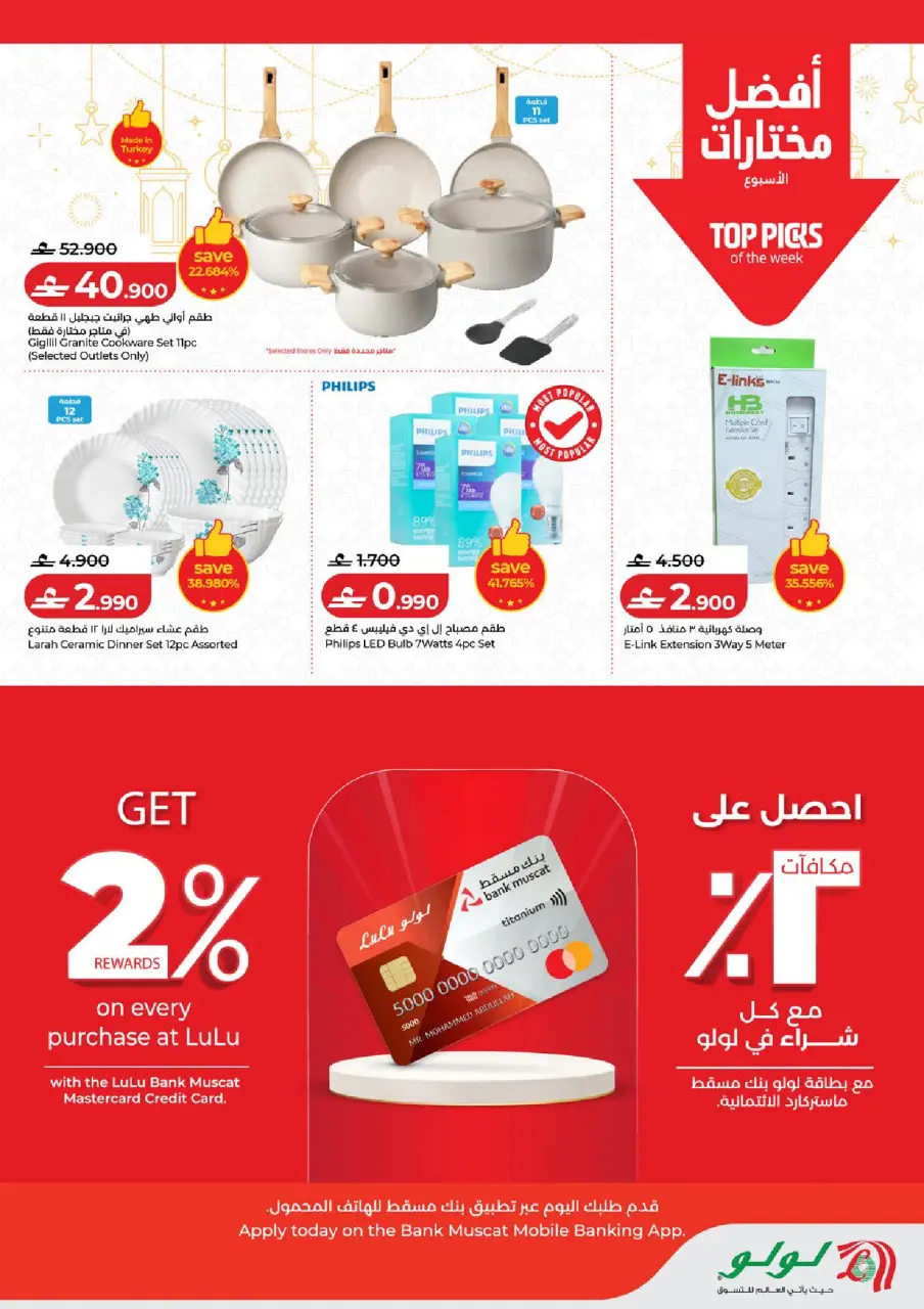 Ofertas de Lulu Oman de 19 a 25 febrero 2026 ofertas de ahorro de Ramadá - Página 30