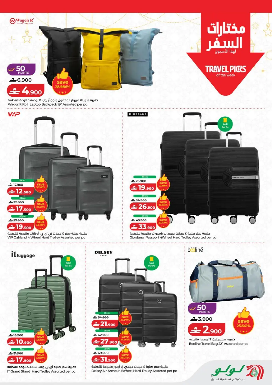 Ofertas de Lulu Oman de 19 a 25 febrero 2026 ofertas de ahorro de Ramadá - Página 34