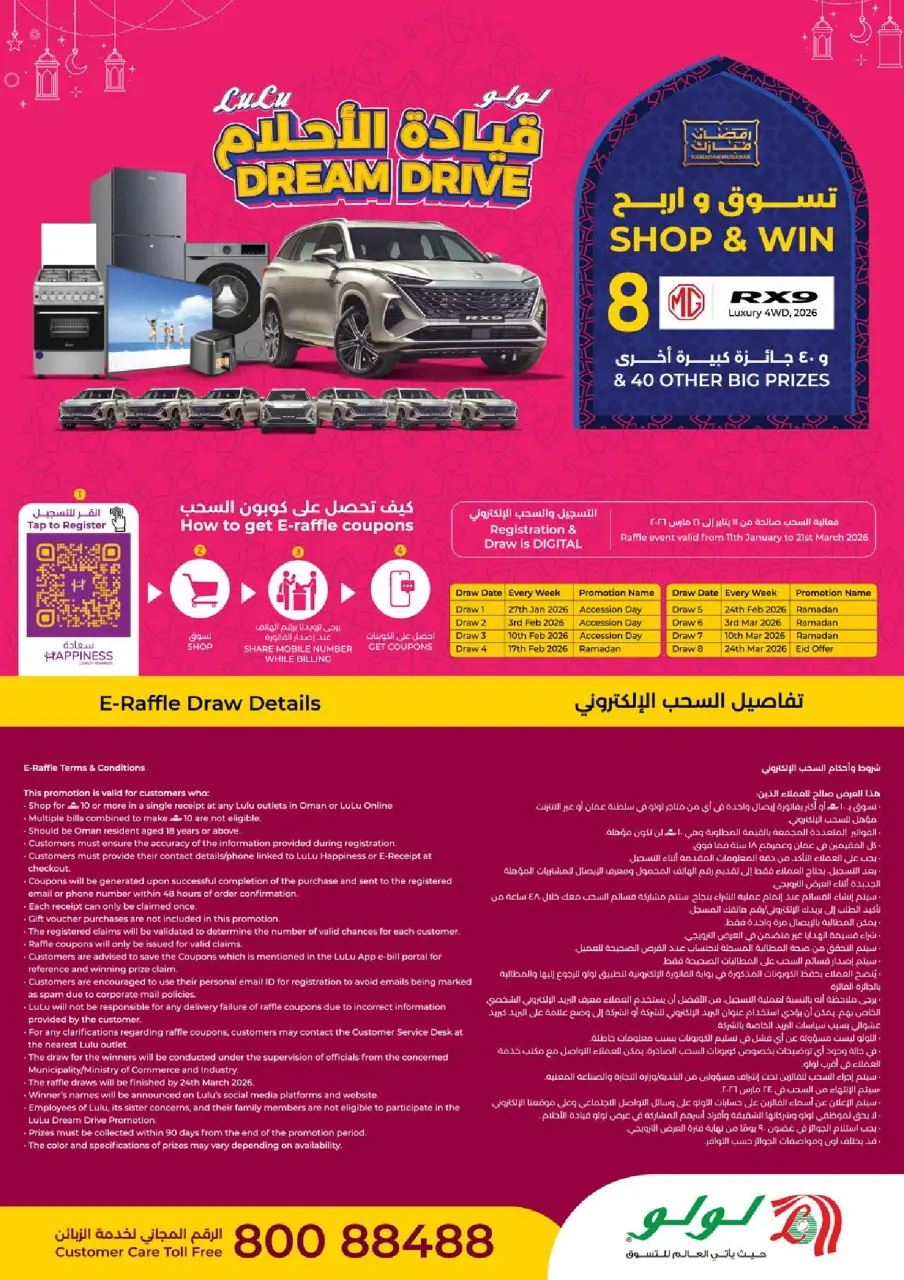 Ofertas de Lulu Oman de 19 a 25 febrero 2026 ofertas de ahorro de Ramadá - Página 37