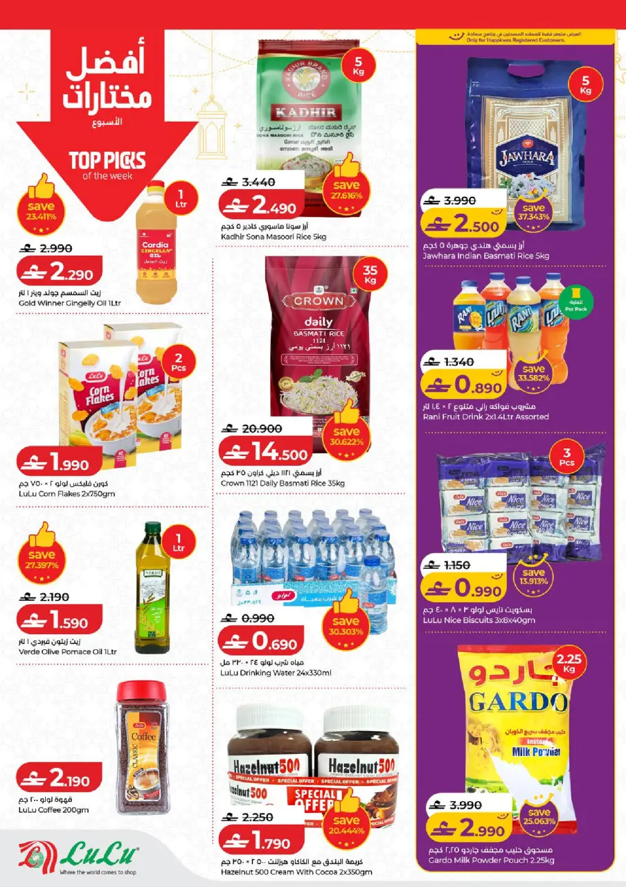 Ofertas de Lulu Oman de 19 a 25 febrero 2026 ofertas de ahorro de Ramadá - Página 5