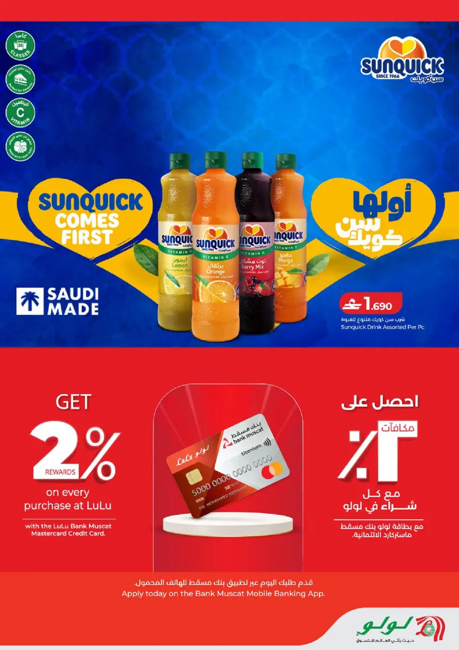 Ofertas de Lulu Oman de 19 a 25 febrero 2026 ofertas de ahorro de Ramadá - Página 6