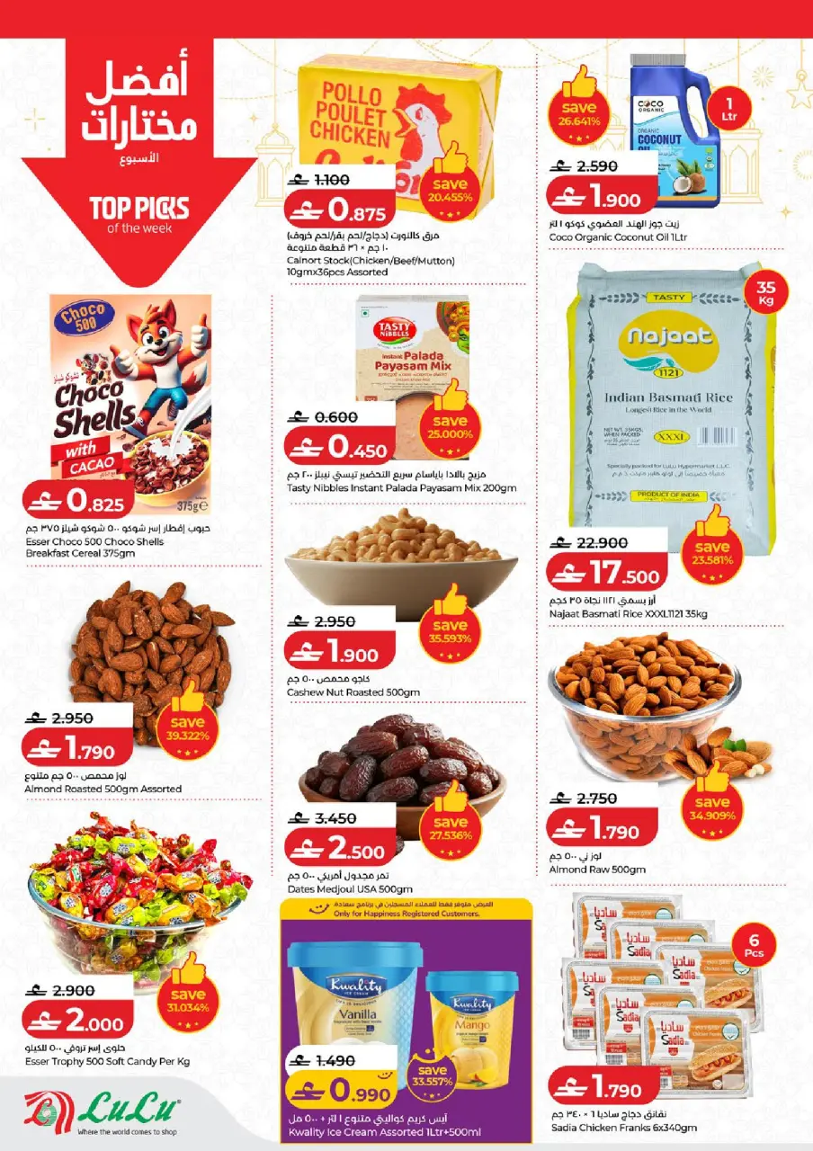 Ofertas de Lulu Oman de 19 a 25 febrero 2026 ofertas de ahorro de Ramadá - Página 7