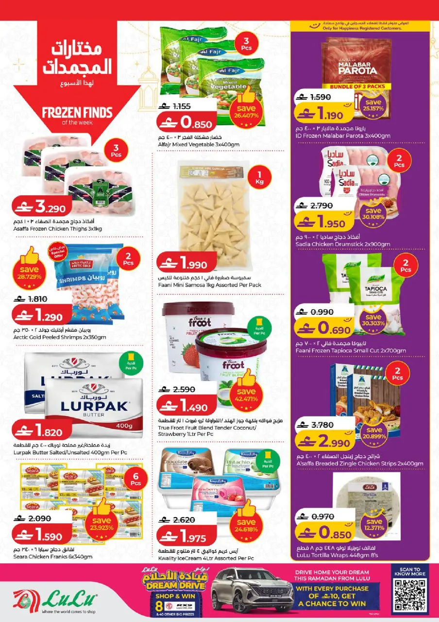 Ofertas de Lulu Oman de 19 a 25 febrero 2026 ofertas de ahorro de Ramadá - Página 9
