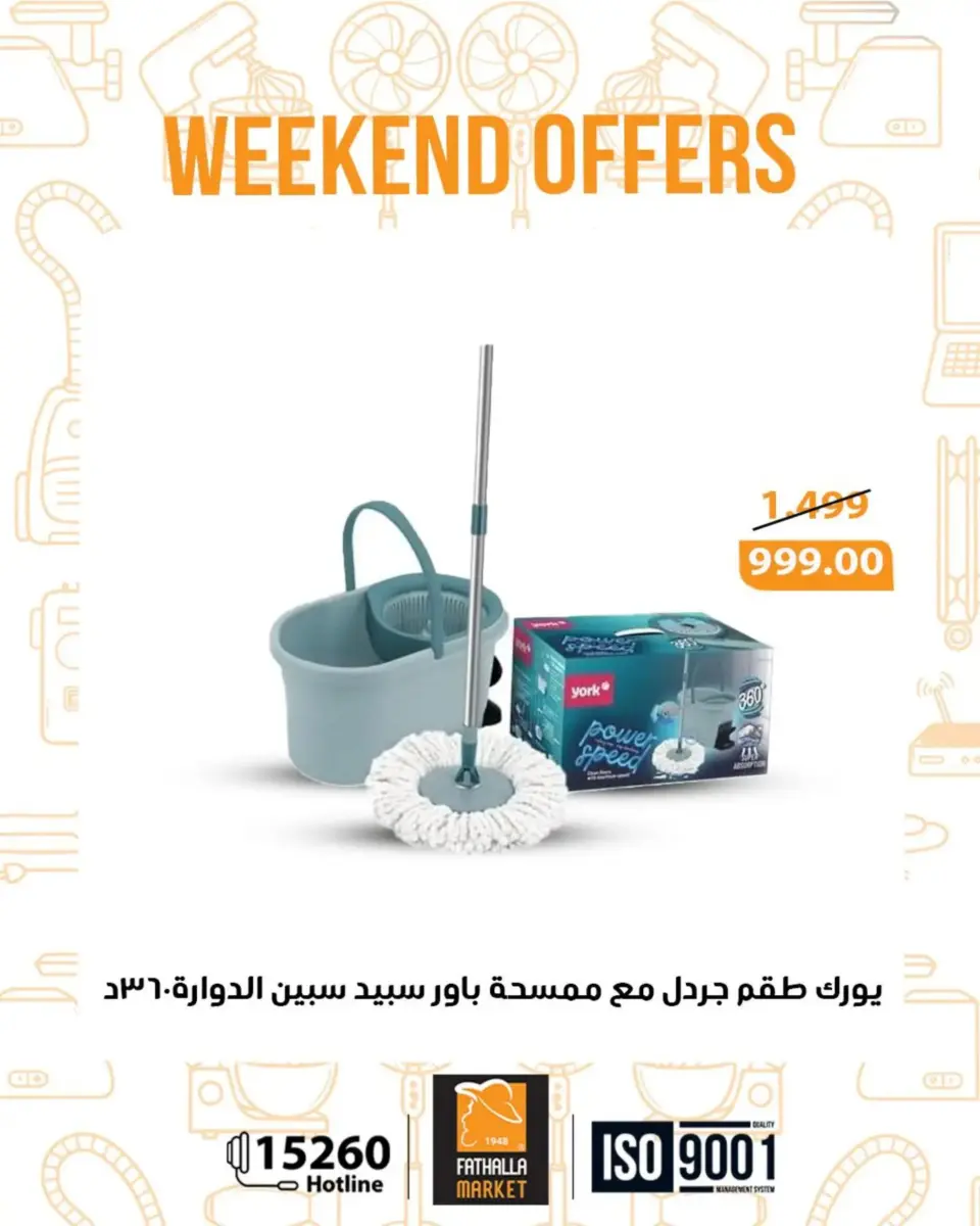 Fathalla Market Egypt Offers from 19 to 21 February 2026 Weekend Deals - Page 30