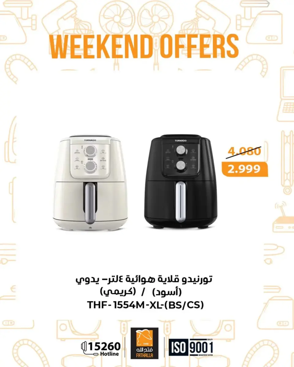 Fathalla Market Egypt Offers from 19 to 21 February 2026 Weekend Deals - Page 12
