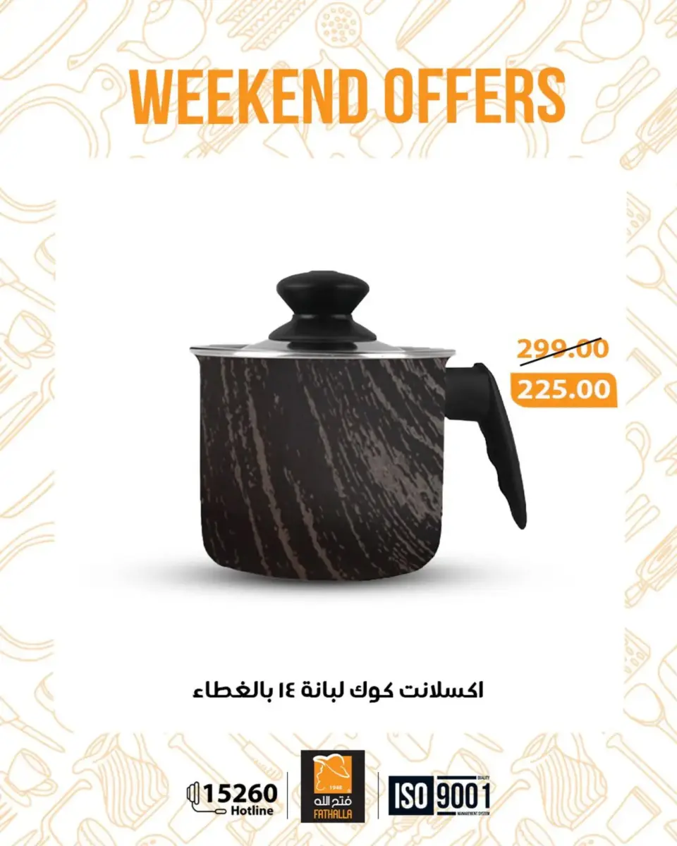 Fathalla Market Egypt Offers from 19 to 21 February 2026 Weekend Deals - Page 19