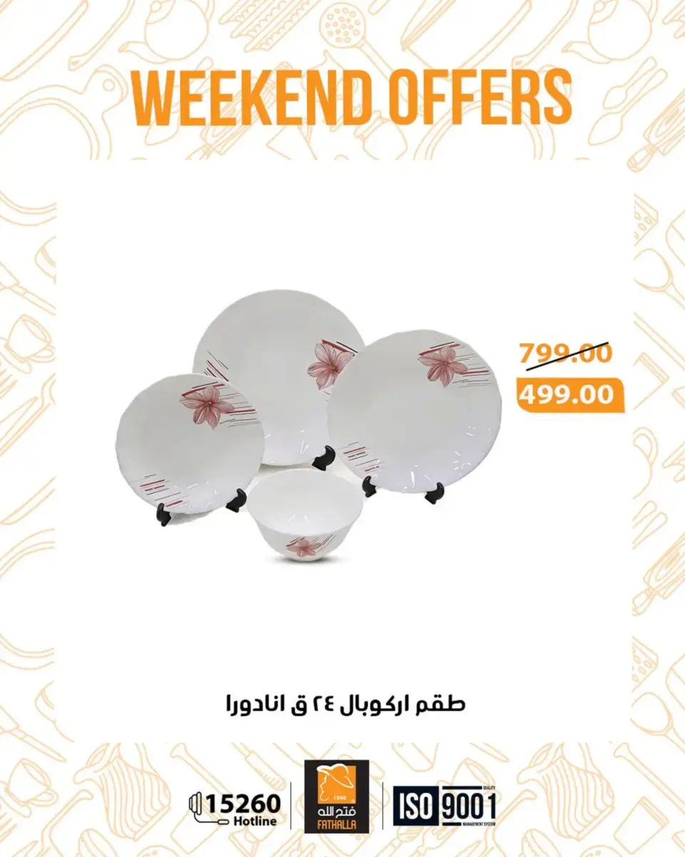 Fathalla Market Egypt Offers from 19 to 21 February 2026 Weekend Deals - Page 26
