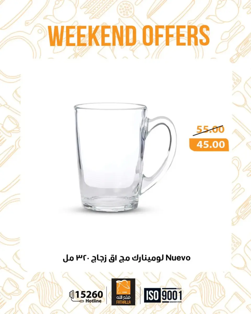 Fathalla Market Egypt Offers from 19 to 21 February 2026 Weekend Deals - Page 22