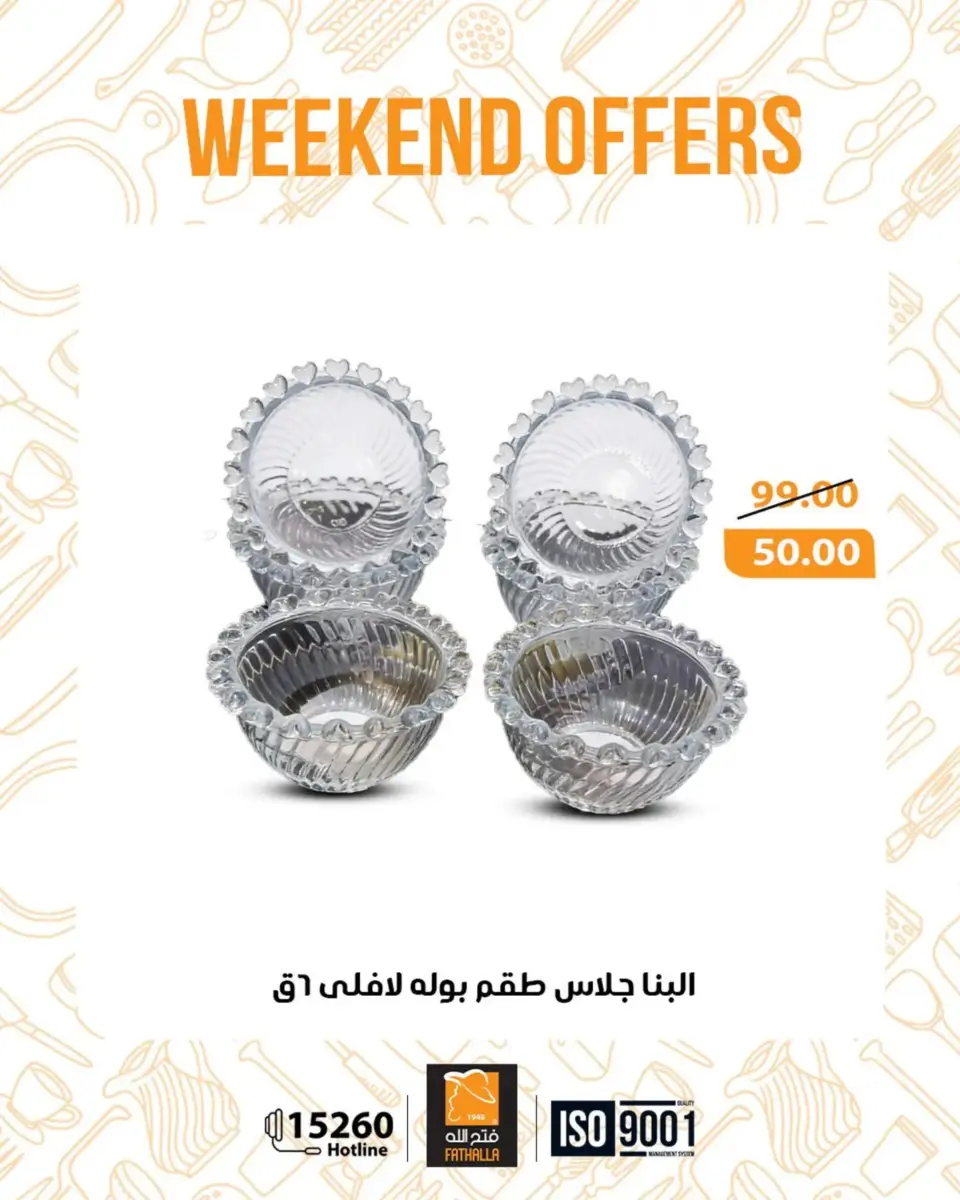 Fathalla Market Egypt Offers from 19 to 21 February 2026 Weekend Deals - Page 24