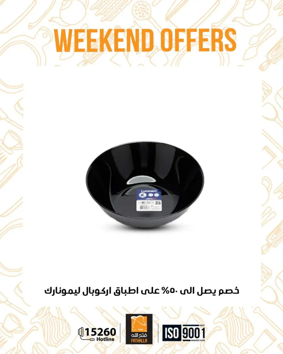 Fathalla Market Egypt Offers from 19 to 21 February 2026 Weekend Deals - Page 23