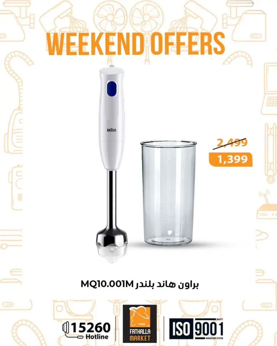 Fathalla Market Egypt Offers from 19 to 21 February 2026 Weekend Deals - Page 9