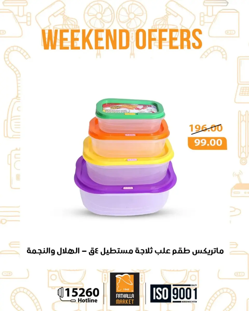 Fathalla Market Egypt Offers from 19 to 21 February 2026 Weekend Deals - Page 29