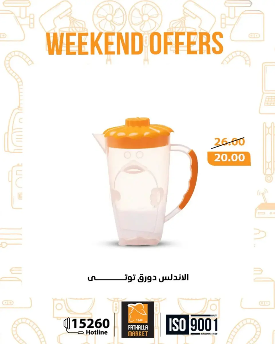 Fathalla Market Egypt Offers from 19 to 21 February 2026 Weekend Deals - Page 28