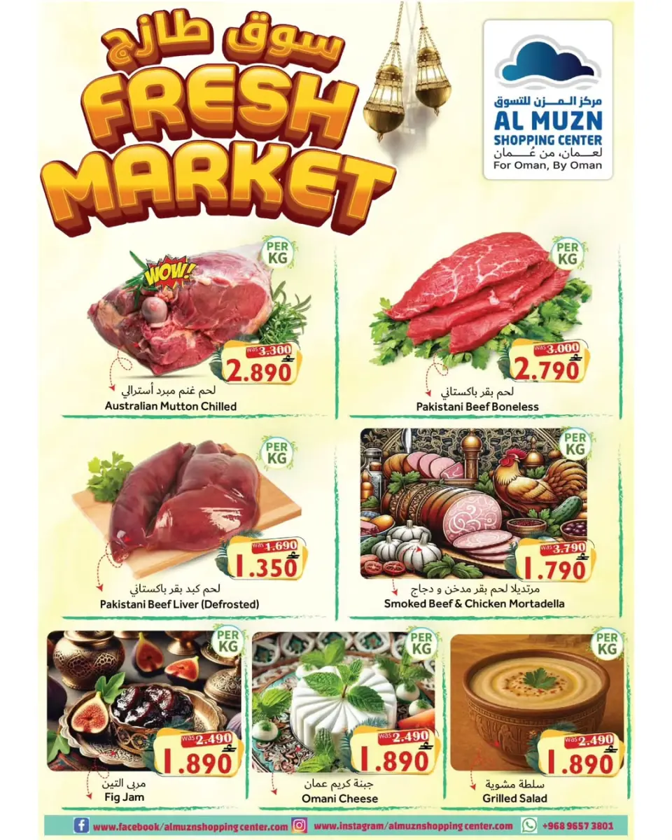 Ofertas de Hipermercado Al Qoot Oman de 19 a 22 febrero 2026 Ofertas del Mercado Fresco - Página 3