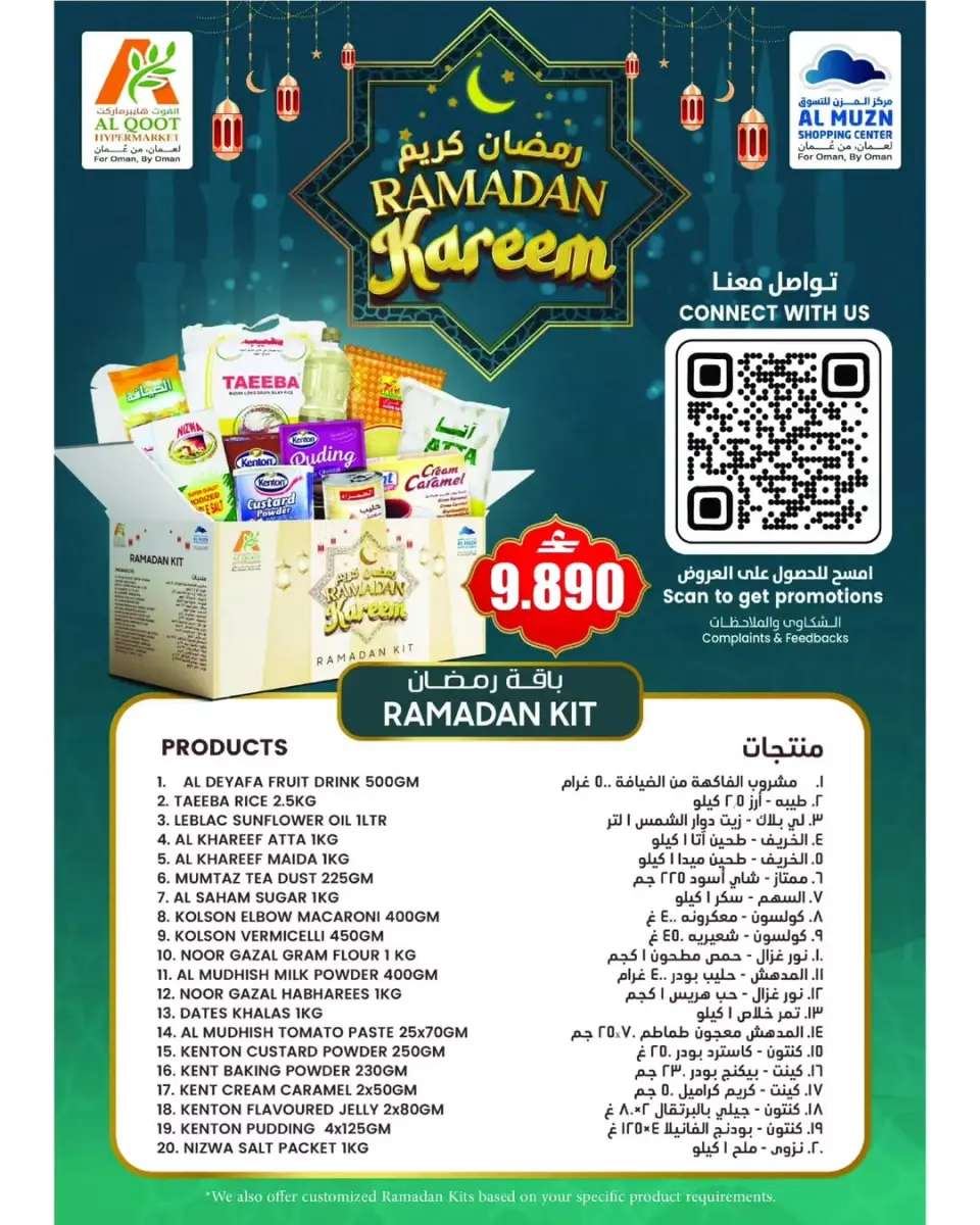 Ofertas de Hipermercado Al Qoot Oman de 19 a 22 febrero 2026 Ofertas del Mercado Fresco - Página 2