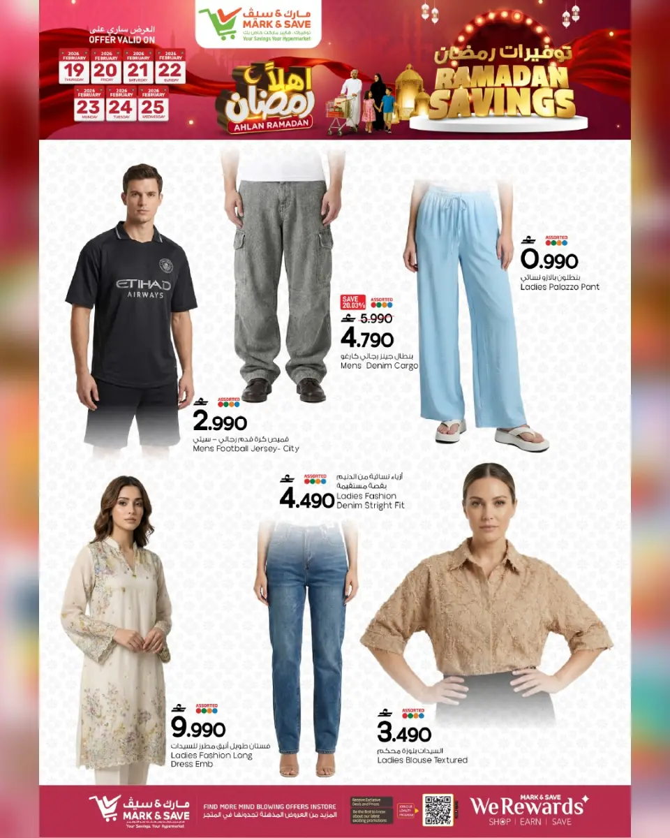 Mark & Save  Mabella  Offers from 19 to 25 February Ramadan Savings - Page 9