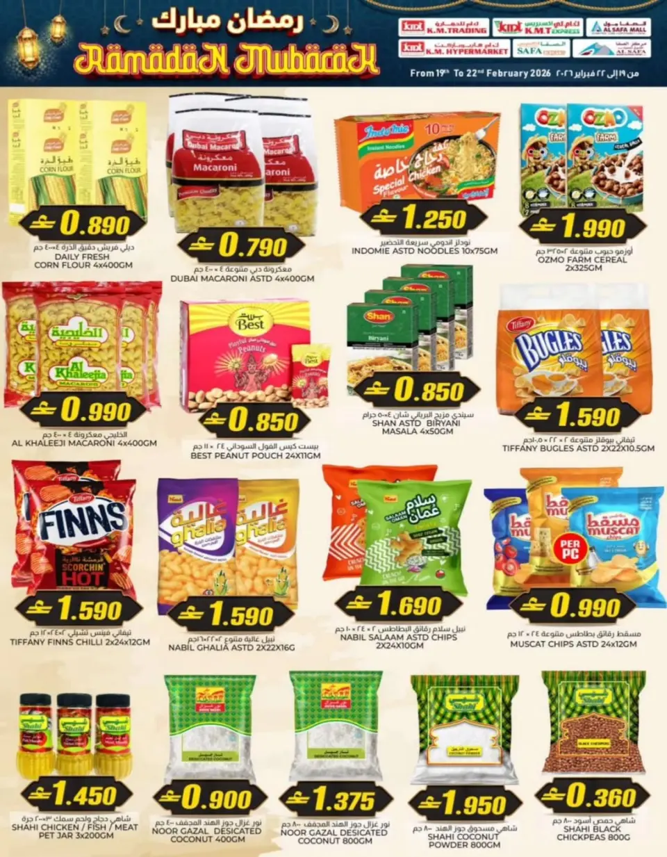 KM trading & Al Safa Oman Offers from 19 to 22 February 2026 Blessed Ramadan deals - Page 13