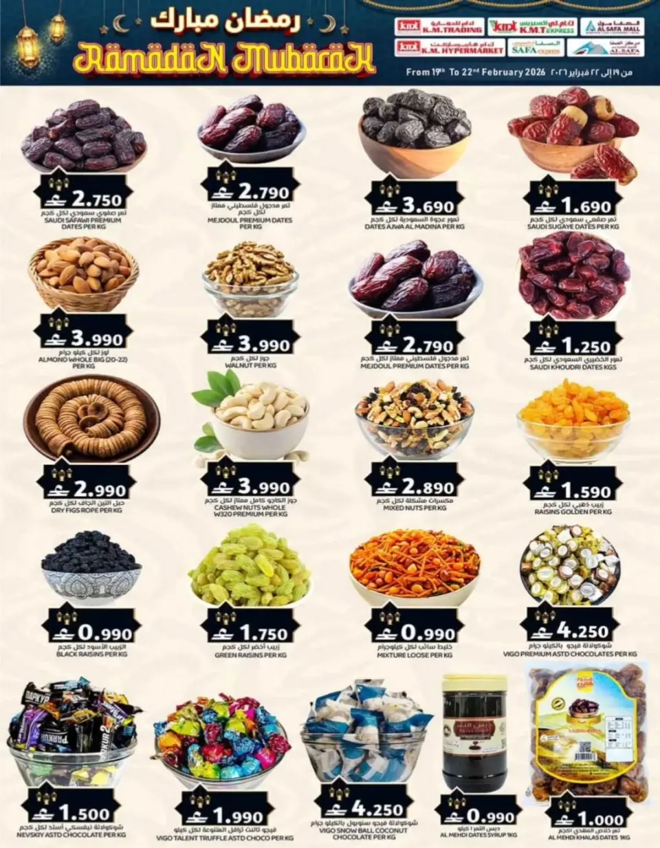 KM trading & Al Safa Oman Offers from 19 to 22 February 2026 Blessed Ramadan deals - Page 18