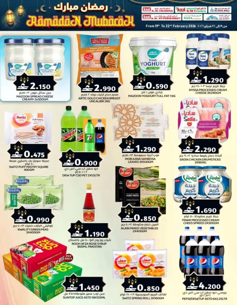 KM trading & Al Safa Oman Offers from 19 to 22 February 2026 Blessed Ramadan deals - Page 4