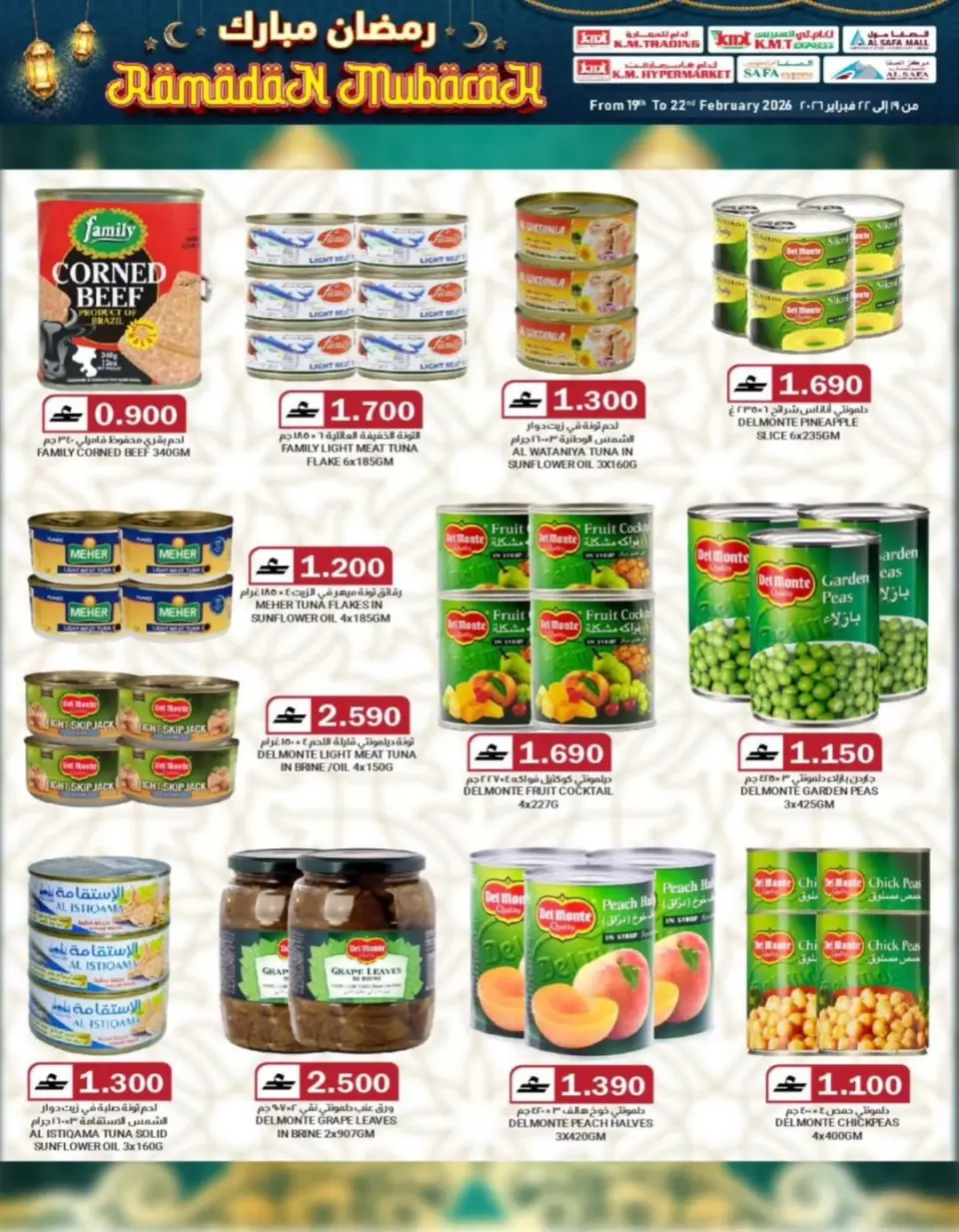 KM trading & Al Safa Oman Offers from 19 to 22 February 2026 Blessed Ramadan deals - Page 6