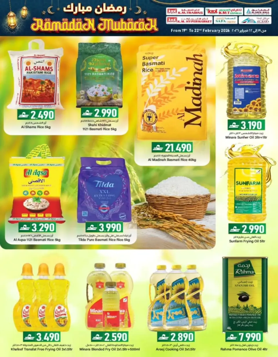 KM trading & Al Safa Oman Offers from 19 to 22 February 2026 Blessed Ramadan deals - Page 9