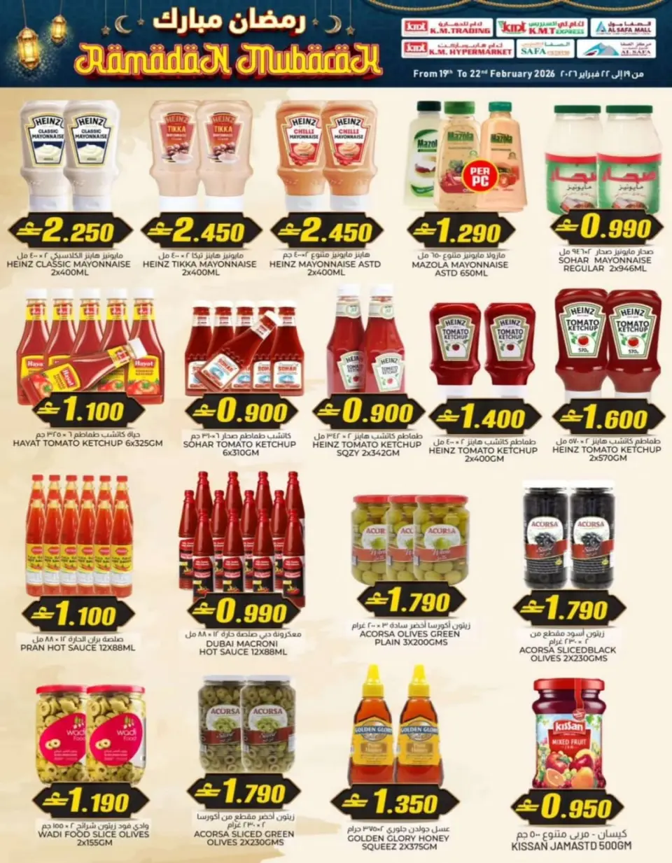 KM trading & Al Safa Oman Offers from 19 to 22 February 2026 Blessed Ramadan deals - Page 15