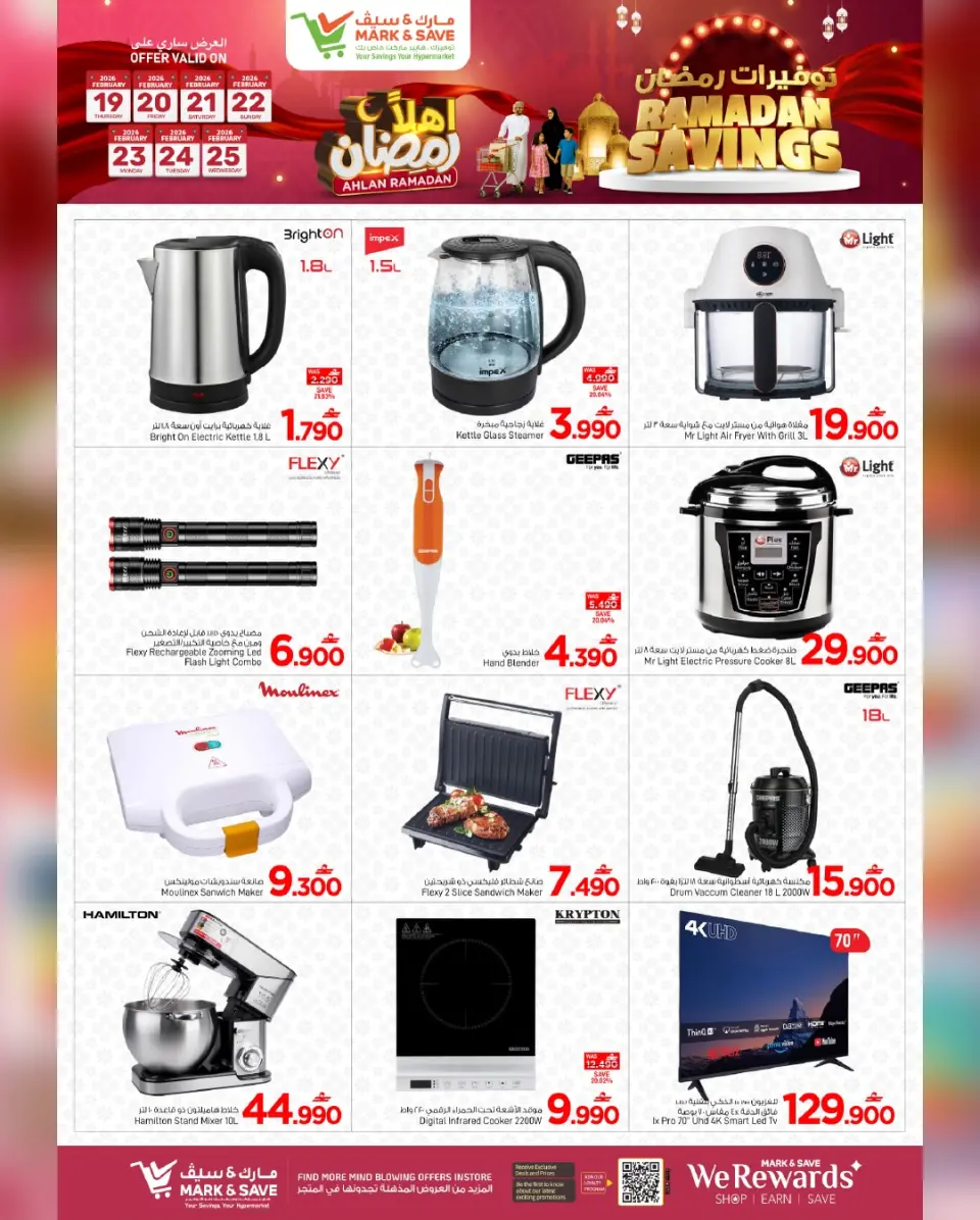 Mark & Save  Barka  Offers from 19 to 25 February Ramadan Savings - Page 3