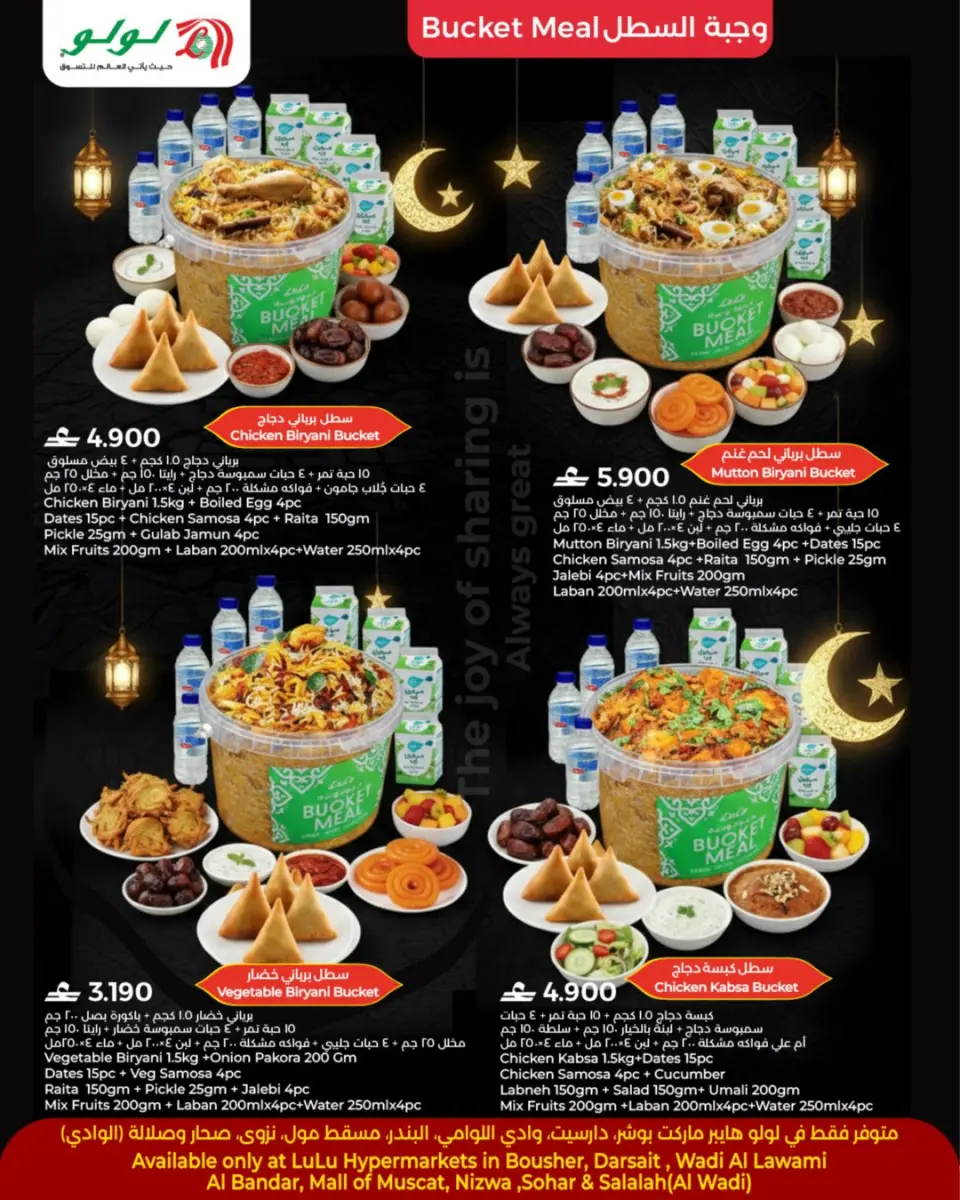 Ofertas de Lulu Oman de 19 febrero a 19 marzo 2026 Ofertas de mesa de Ramadán - Página 2