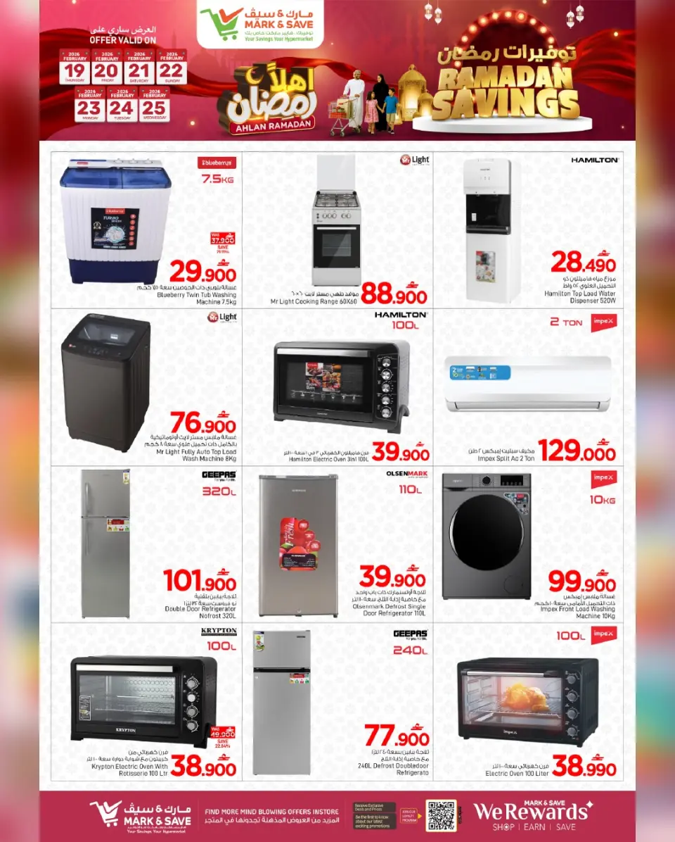Mark & Save  Sohar  Offers from 19 to 25 February Ramadan Savings - Page 5
