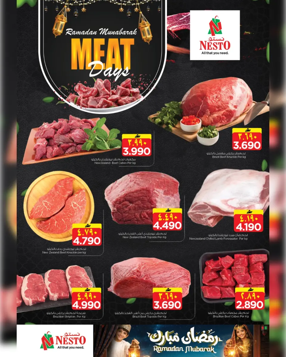 Ofertas de Nesto  Salalah  de 18 a 21 febrero Ofertas del Festival de la Carne - Página 2