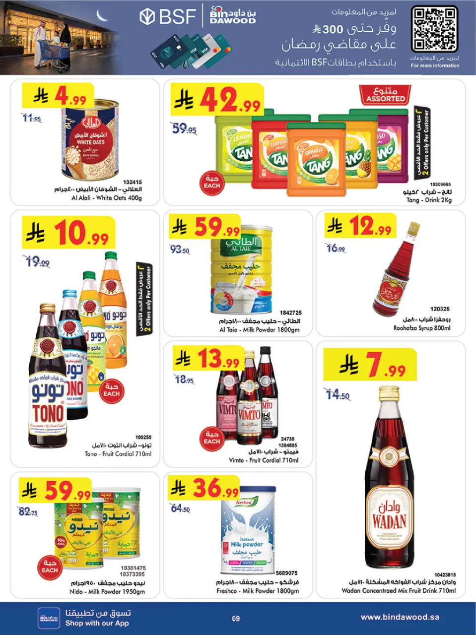 Bin Dawood  khamis mushait  Offers from 18 to 24 February Blessed Ramadan deals - Page 11