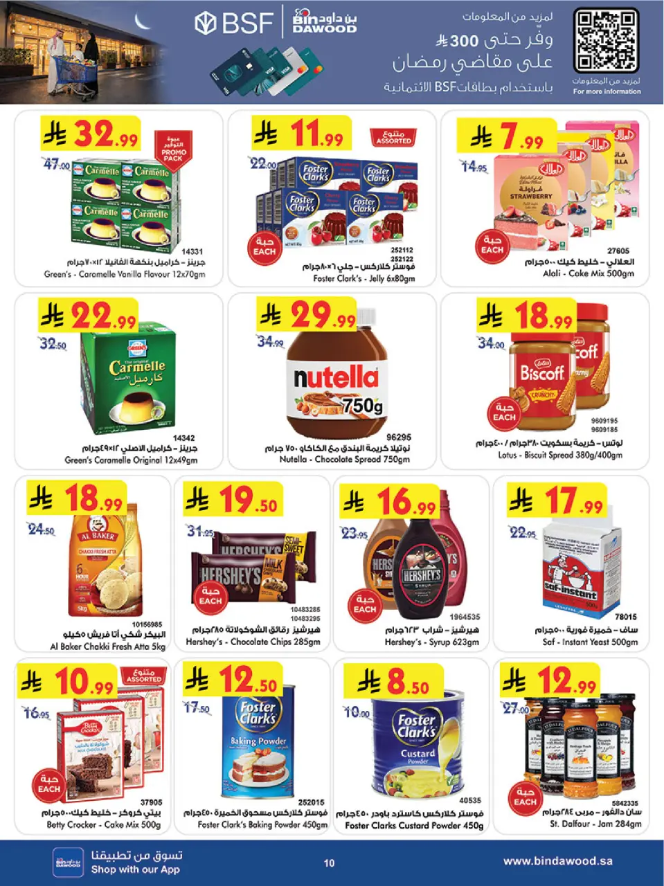 Bin Dawood  khamis mushait  Offers from 18 to 24 February Blessed Ramadan deals - Page 13