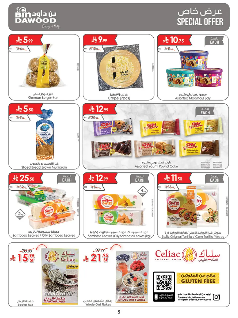 Bin Dawood  khamis mushait  Offers from 18 to 24 February Blessed Ramadan deals - Page 6