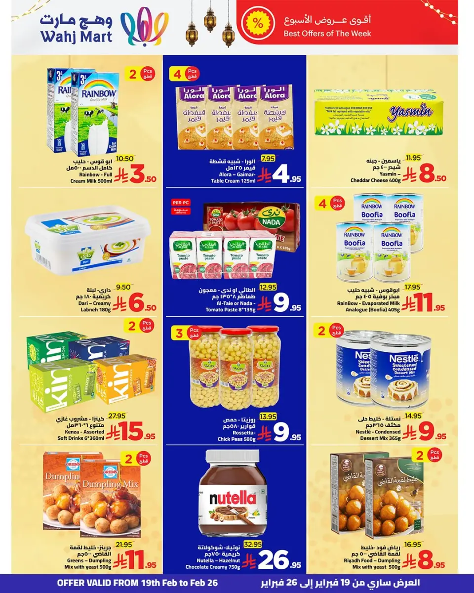 Ofertas de Wahj Mart Arabia Saudita de 19 a 21 febrero 2026 Descuentos de Ramadán - Página 20