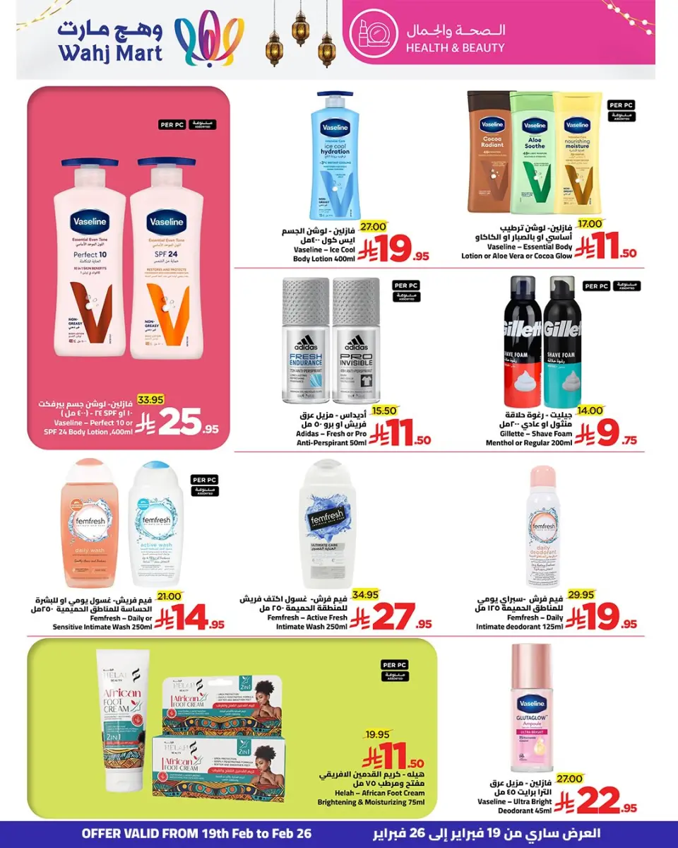 Ofertas de Wahj Mart Arabia Saudita de 19 a 21 febrero 2026 Descuentos de Ramadán - Página 5