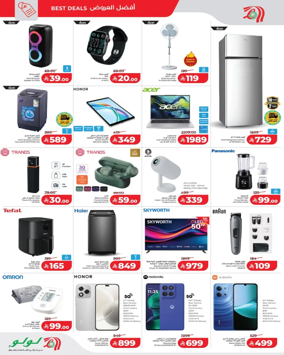 Lulu  Jeddah  Offers from 19 to 21 February Price smashing - Page 2
